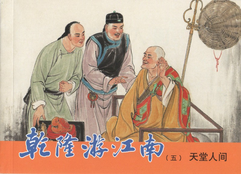 十八描作品,十八描工笔画入门