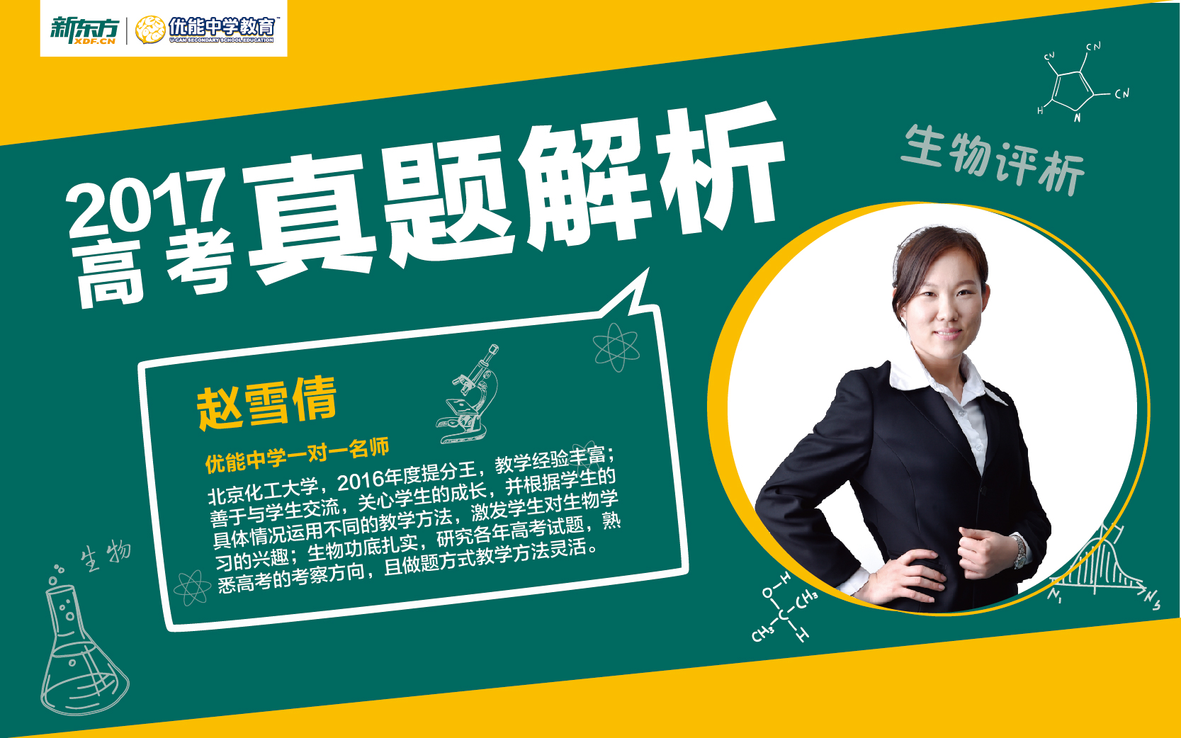 2017理综全国卷1,2017全国一卷理综讲解