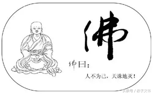 突然明白了人不为己天诛地灭,人不为己天诛地灭的生存法则