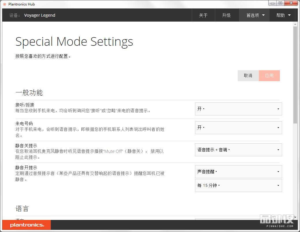 缤特力voyagerlegend功能键图解,缤特力voyagerlegend怎么连接手机
