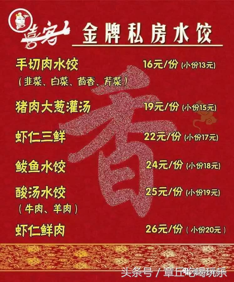 必须曝光这家店,就是它承包了一半章丘人的胃!