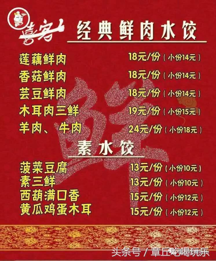 必须曝光这家店,就是它承包了一半章丘人的胃!