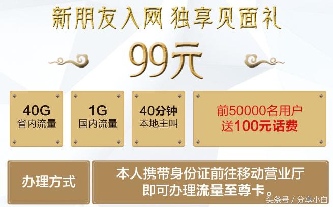 移动流量与联通流量哪个更划算,联通29块月租套餐10g流量200分钟