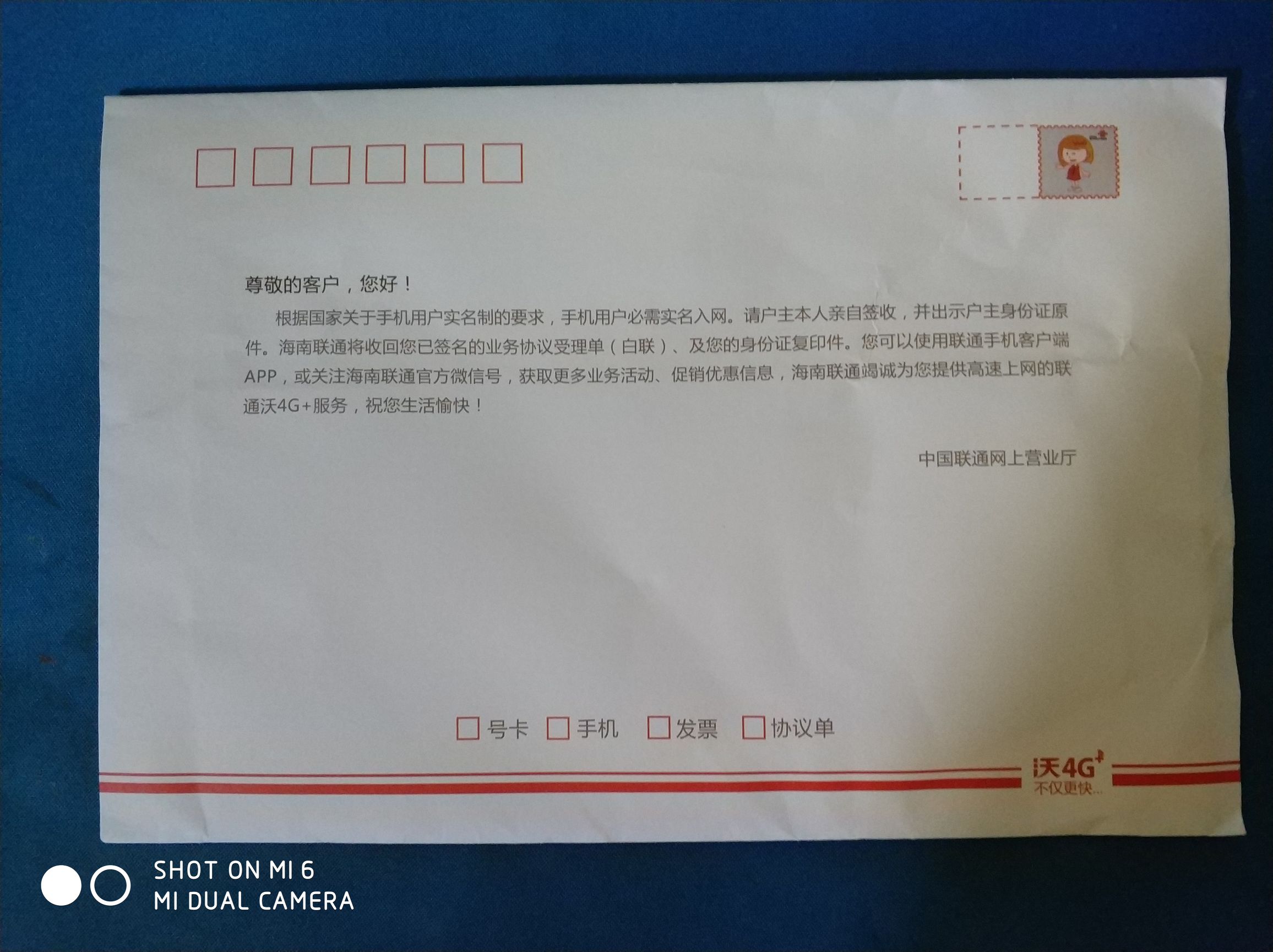 联通米粉流量卡,联通米粉卡属于什么卡