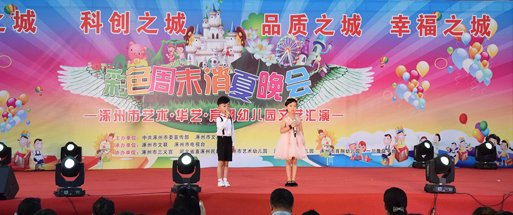 涿州市六一表演,涿州市文艺汇演