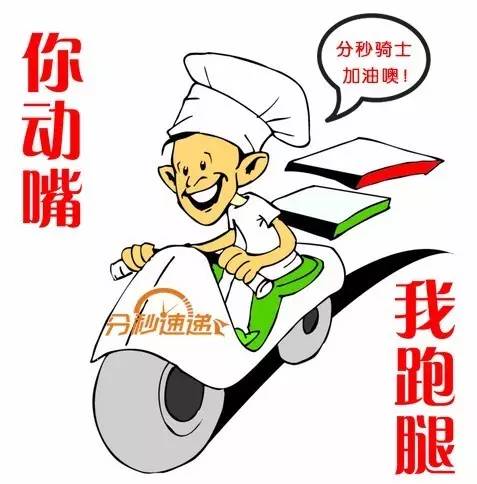 做跑腿有什么条件,跑腿服务怎么干