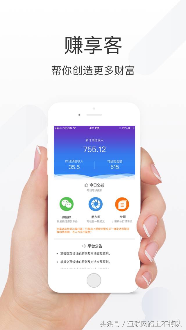 赚享客比淘宝客怎么样,揭秘赚享客月入5000的兼职