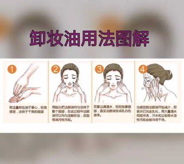 还在嫌弃彩妆烂脸？你怕是没卸好妆