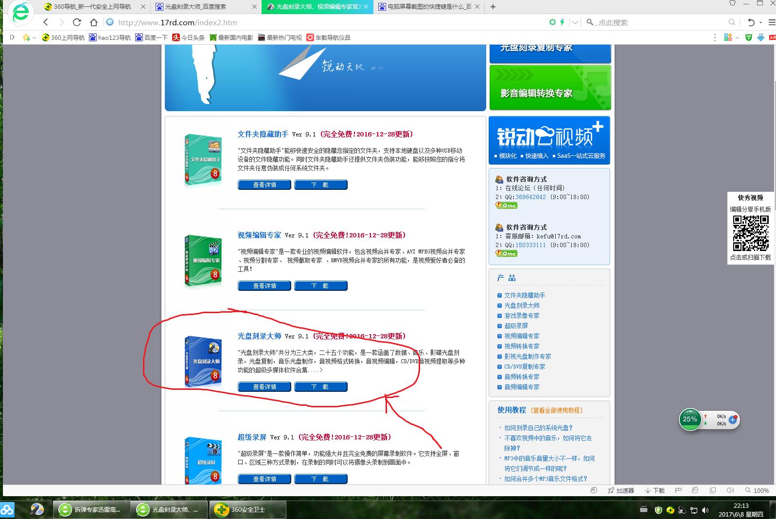 通用cd歌曲刻录教程,cd刻录音乐光盘的方法和步骤