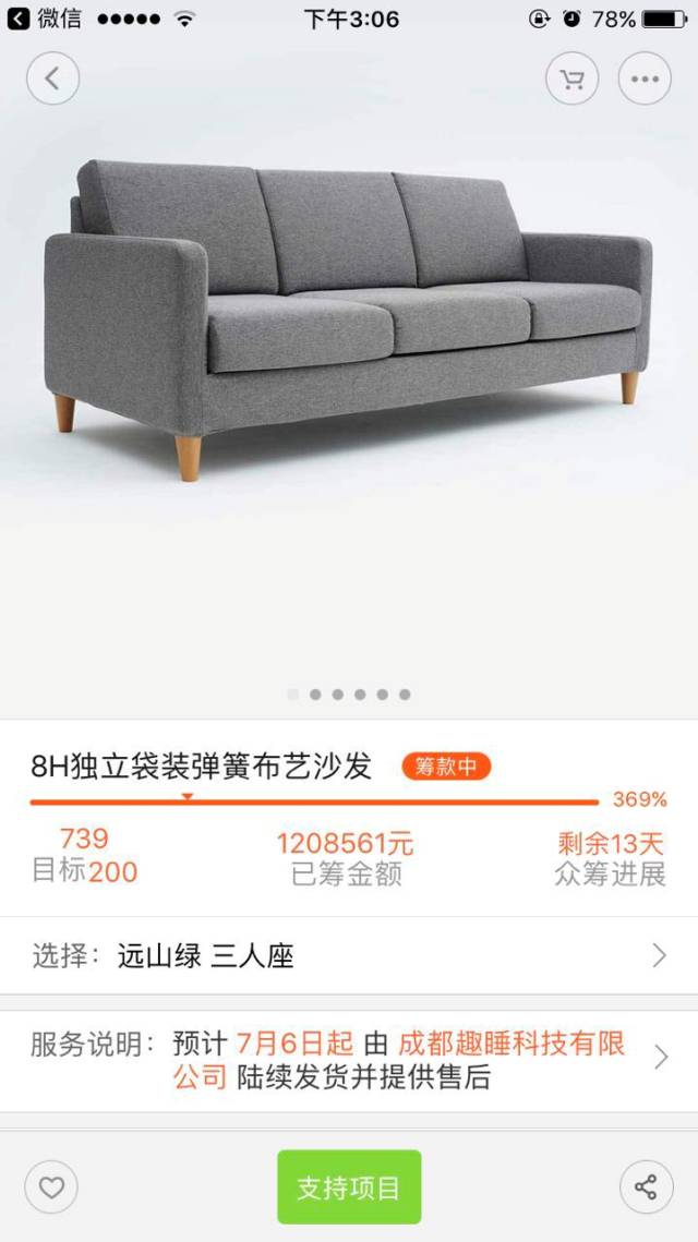 小米雷军介绍家具,雷军小米发布会799