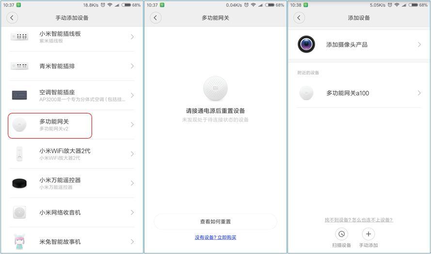 智能家居米家控制中心,智能家庭网关有什么功能