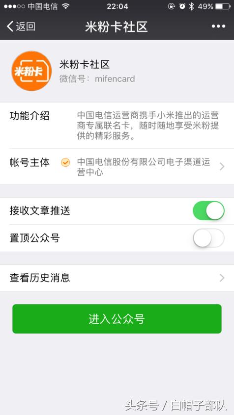 3元米粉卡,小米米粉卡3元