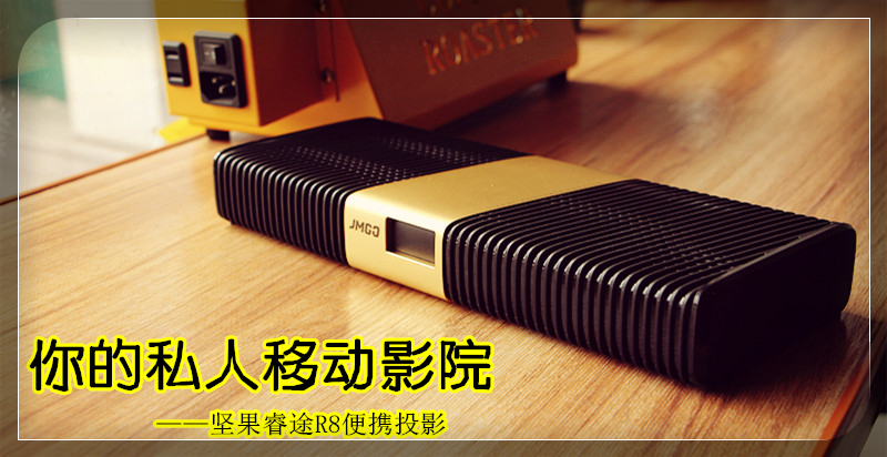 坚果睿途r8投影仪怎么用,坚果投影仪睿途r8死机