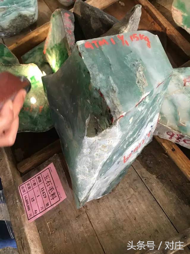 公盘2018翡翠标王,17年翡翠公盘标王