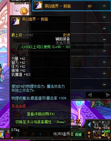 dnf改版后4亿伤害,dnf改版后十大史诗套排行