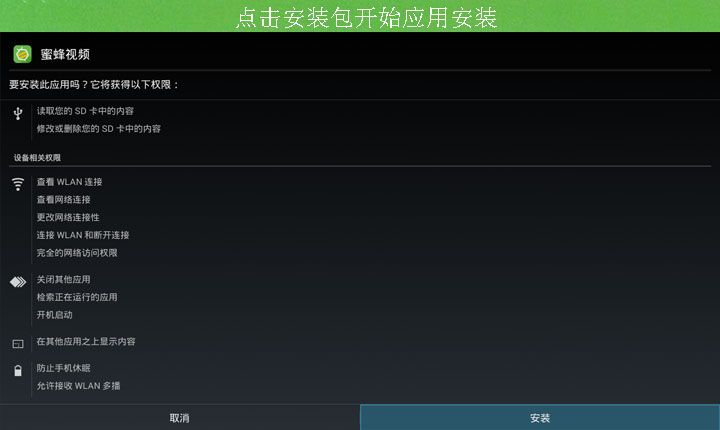 英菲克i7电视盒子,英菲克i7机顶盒安装软件