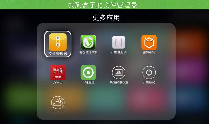 英菲克i7电视盒子,英菲克i7机顶盒安装软件