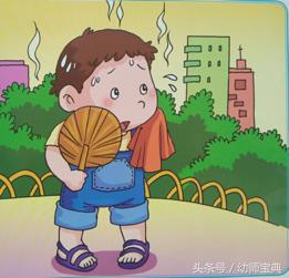 中班健康领域找凉快教案,怎么样才凉快幼儿园教案