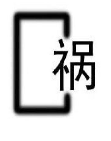 看图猜字谜猜对四个说明你还年轻,看图猜字谜1000题全部图解