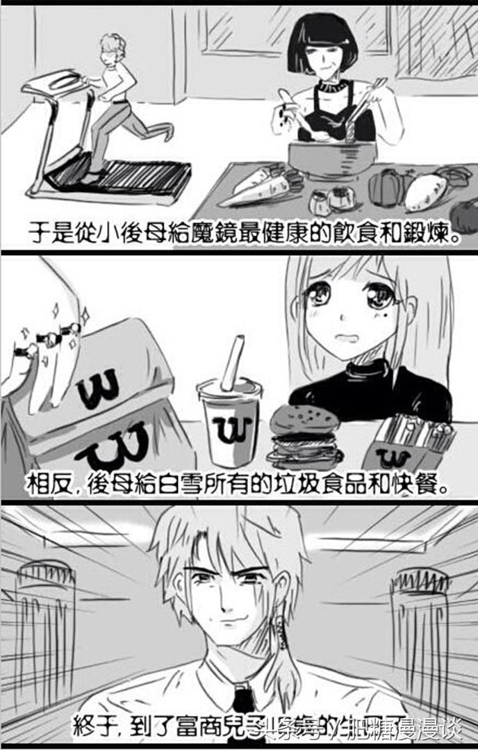 国漫《人性实验室》童年毒鸡汤的创造者,很丑很真实