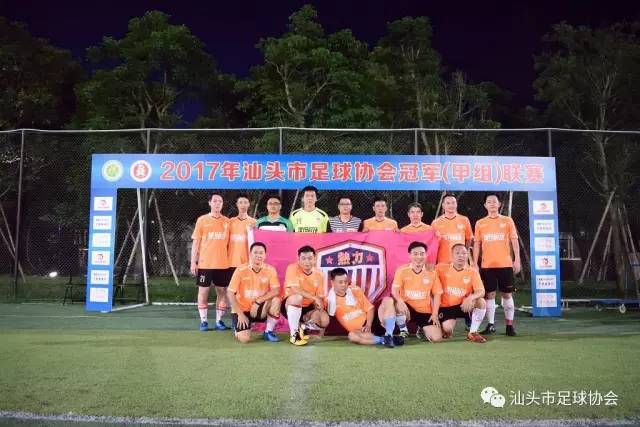 汕头足球队冲中冠,汕头足球队甲组