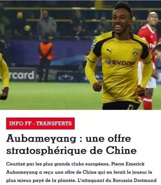 即嗨比分集锦高清,权健与奥巴梅扬