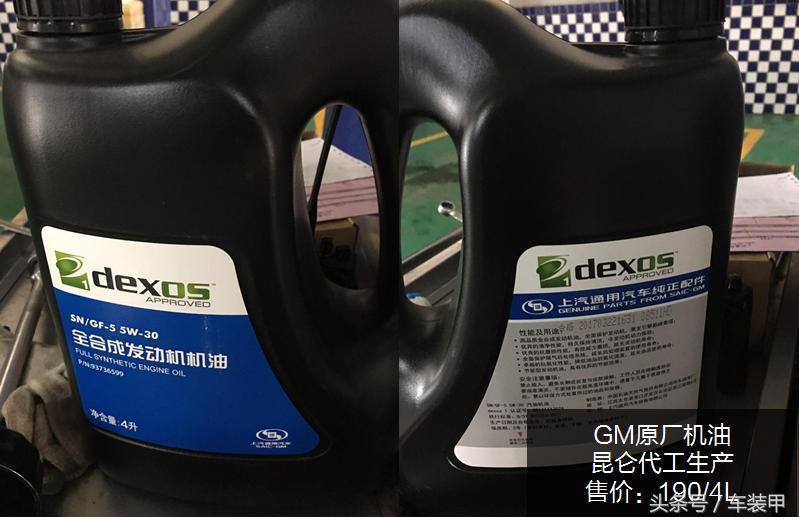 全合成机油正品,别克原厂全合成机油是怎样的
