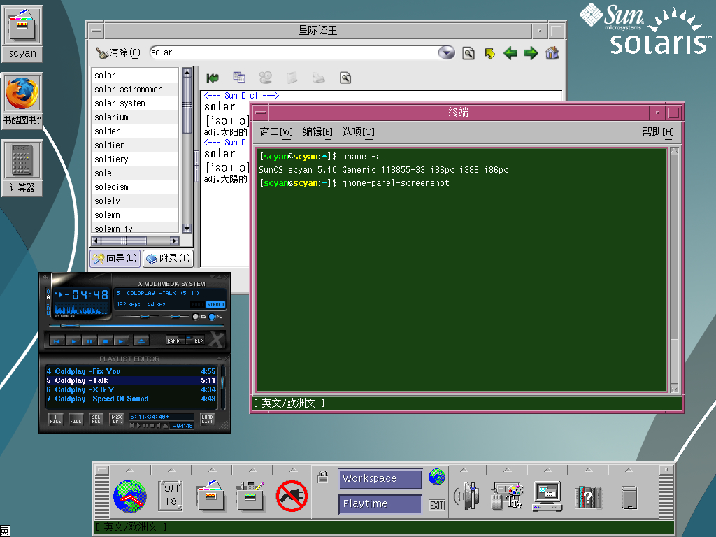 最新os系统安装,os系统合集
