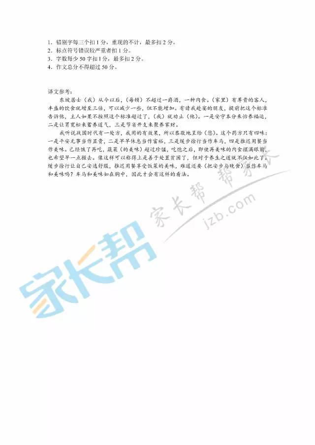 中考倒计时5天,中考每天倒计时视频