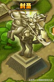 塔防手游关羽怎么得,三国志战略版关羽武圣特技怎么搞