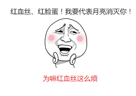 得了疑病症以后总有血丝,轻微红血丝自己恢复吗