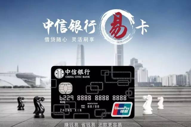 中信银行信用卡小程序,中信银行百夫长信用卡