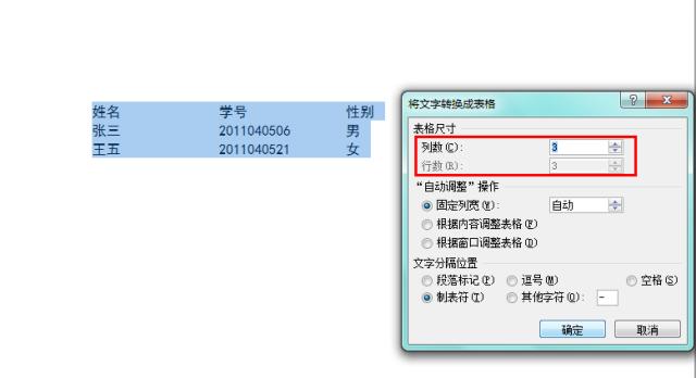 word表格排版技巧做流程图,word表格中复制粘贴技巧