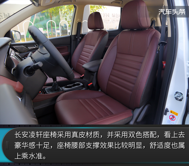 长安凌轩1.6L精英版,2017款长安凌轩1.6自动幸福型