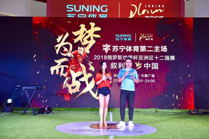 苏宁一战创造江苏足球历史,江苏苏宁足球新主场