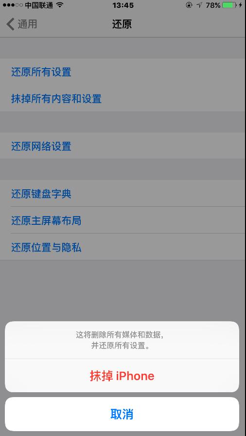 iphone6splus越狱能恢复吗,iphone6splus降级和还原