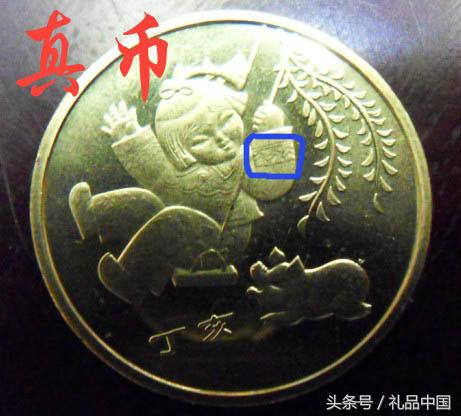 生肖纪念币生锈是不是真的,纪念币里面掺假图片
