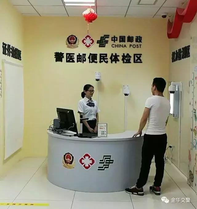 金华可以申请电子版的驾驶证 (金华什么时候12123有电子驾驶证)