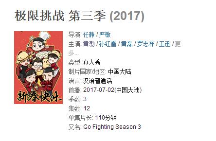 第三季度综艺大战即将开启，《极限挑战》领衔五大王牌综艺回归你想看的都在这里