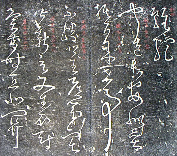 怀素狂草秋兴八首写了几个版本,节临怀素自叙帖书法欣赏