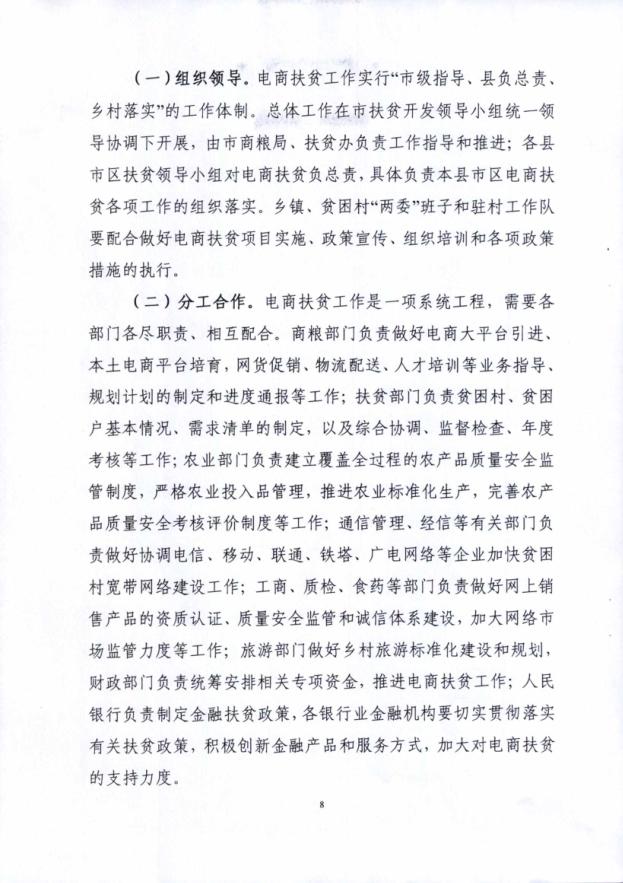 通知格式的范文,通知格式范文三年级下册