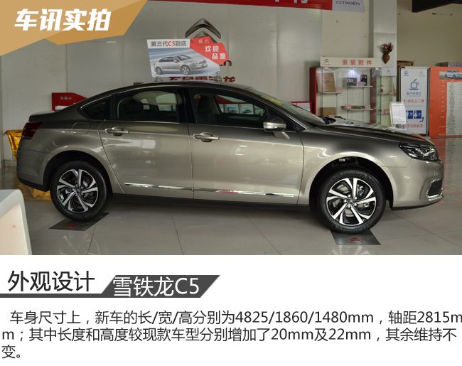 第三代雪铁龙c5的优缺点,法系车雪铁龙c5