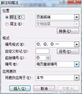 如何快速搞定改论文格式,如何轻轻松松修改论文格式
