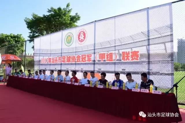 2017汕头足球比赛视频,2023汕头足球协会参赛名单
