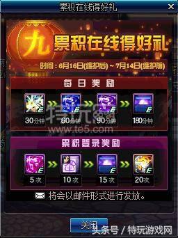 dnf九周年抽奖,dnf九周年有什么影响