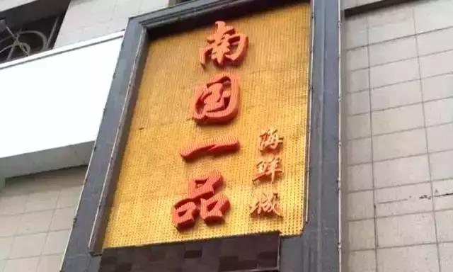 曝光！这种海鲜有“毒”，夏天千万别吃！否则