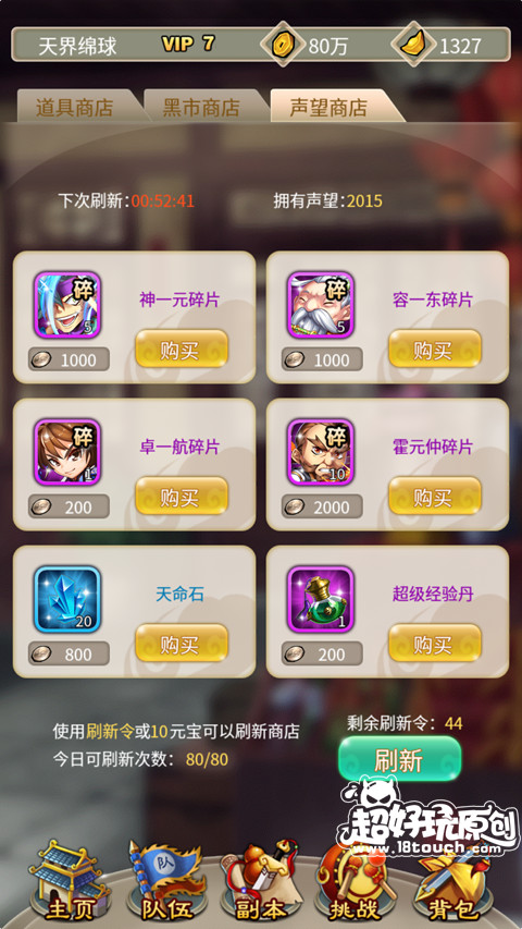 白发魔女传奇阵容推荐攻略最新,白发魔女传金装版