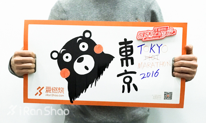 东京马拉松的最佳时间,东京马拉松起点在哪里