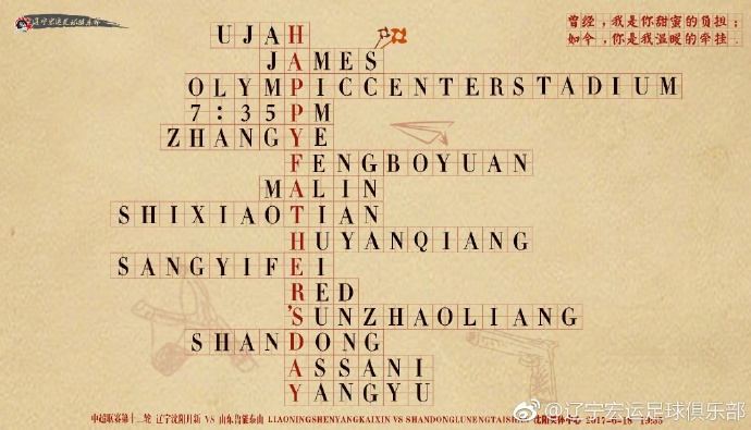 即使你不看国足，你也应该收藏这张恒大海报