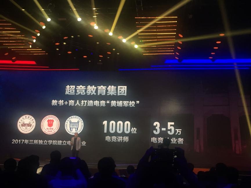 半个电竞圈大佬都来了看腾讯电竞黄金五年的“长跑打法”